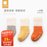 贝肽斯儿童袜子春秋款3双装新生儿宝宝1-3-5岁儿童袜高弹不勒 秋冬-伊维尔 3双 0-6个月（建议脚长6-8cm）