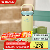 STANLEY拎拎杯吸管杯水杯保温杯大容量办公车载不锈钢杯子887ML-柚黄