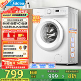 美的（Midea）滚筒洗衣机全自动家用 MG80V01JPY 8公斤超薄 巴氏除菌 三重洗涤守护 以旧换新 家电国家补贴20%