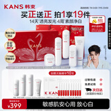 韩束白蛮腰天鹅礼盒美白淡斑去黄补水护肤品生日礼物送女友丁禹兮同款