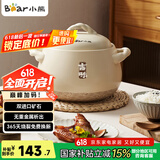 小熊（Bear）砂锅煲汤锅  耐高温不开裂 宽口炖锅燃气灶陶瓷锅沙锅瓦罐2.5L