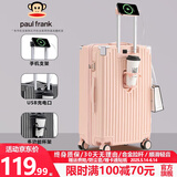 大嘴猴（Paul Frank）拉杆箱行李箱清新女学生轻音万向轮男旅行箱拉链密码出差大容量箱 樱花粉升级/杯架/usb/支架/挂钩 20英寸 /可登机