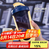 贝瑟斯摇摇杯运动健身水杯蛋白粉搅拌杯奶昔杯子代餐杯瑶瑶杯680ML黄色