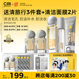 C咖控油修护洁面水精华喷雾套装补水保湿清洁毛孔祛痘护肤套装女礼物