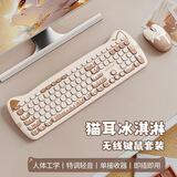 联想生态品牌异能者无线键鼠套装 轻音键盘鼠标长续航 台式机/小新适用 可爱女生礼物 键盘鼠标 冰淇淋