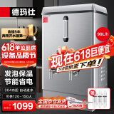 德玛仕（DEMASHI）开水器商用 电热开水机开水炉热水器全自动进水工厂饮水机304不锈钢烧水器 KS-90F（发泡款）380V