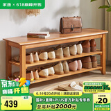 家逸实木换鞋凳入户门口鞋柜一体家用鞋架可坐穿鞋凳玄关试鞋凳子