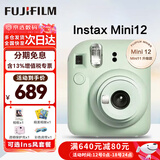 富士（FUJIFILM）立拍立得mini12 mini11/7/9升级款 相纸一次成像相机拍照生日礼物 Mini12 薄荷绿（现货） 官方标配