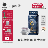 babycare皇室狮子王国弱酸纸尿裤L40片(9-14kg)大号婴儿尿不湿弱酸亲肤