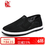 布舍元 传统千层底布鞋休闲鞋老年老人鞋老北京布鞋男51x-7701 黑色39