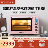 北鼎（Buydeem）电烤箱 家用多功能小烤箱 全自动台式迷你 空气炸烤鸡发酵 智能温控 一键操作烤箱 【猪猪粉】T535|7大功能|智能预热 31.5L