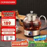 欧美特（OUMETE）煮茶壶煮茶器 喷淋式蒸汽茶壶养生壶 恒温蒸煮两用煮茶烧水壶 1.3L OMT-PC1052