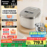 松下（Panasonic）【国家补贴20%】Xtra零零煲0涂层电饭煲家用3-6人无涂层不锈钢IH煮饭锅4升容量一级能效HFS153C