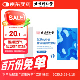 同仁堂氨糖软骨素膝盖精油热敷贴老寒腿艾叶蒸汽暖足护膝关节6贴