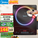 美的（Midea）电磁炉带锅套装可选单锅/双锅大火力家用大功率电磁灶电火锅一体可选可煮小米粥 【一炉配一锅】2200W刷火锅蒸煮国家补贴