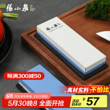 张小泉速锐双面可用磨刀石防滑400/1000目 C500041 
