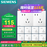 西门子（SIEMENS）插座面板套装 斜五孔10只量贩装 86型暗装电源插座 皓彩雅白