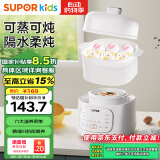 苏泊尔（SUPOR）辅食锅炖锅婴儿宝宝电炖锅bb煲家用煲汤隔水炖盅煮粥熬粥锅 BB06