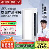 奥普（AUPU）浴霸S368M风暖浴霸 大摆页强弱两档暖风 柔光照明 智能联动