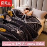 南极人毛毯 冬季加厚拉舍尔毛毯 双层保暖厚毯子空调毯盖毯 180*220cm