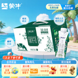 蒙牛特仑苏有机纯牛奶梦幻盖250ml*16盒 3.8g乳蛋白 精美送礼盒装