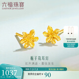 六福珠宝 足金栀子花黄金耳钉耳饰 计价 G01G0027DS 约1.03克-配硅胶耳堵
