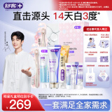 舒客【肖战专属|送全套周边】代言人代言美白清新牙膏牙刷全品类组合