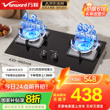 万和（Vanward）国家补贴20%【蓝莲花】液化气燃气灶具煤气炉双灶嵌入式4.8KW家用猛火一级能效家电以旧换新 B9L50