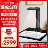 联想（Lenovo）扫描仪2800万高清像素高拍仪 A3软底成册书刊书籍曲面展平高速自动连续扫描 PB6-Q25