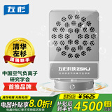 左杉 【多项专利】 负氧离子发生器家用负离子机空气净化器 V4多功能款