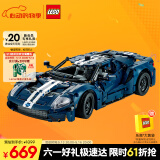 乐高（LEGO）积木机械组系列42154 福特GT不可遥控男孩玩具生日礼物家居装饰
