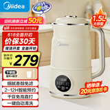 美的（Midea）豆浆机破壁机1.5L超大容量4-6人全自动免煮2025新款 免过滤多功能榨汁机料理机国家补贴 S90
