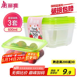 美丽雅 一次性饭盒方形600ml*3套 打包野餐碗加厚带盖保鲜可微波可重复