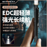 天火edc手电筒强光小型便携式迷你超亮超长续航大容量战术军户外专用