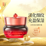 中草集 红参护肤系列 保湿补水面部护肤品 洗面奶精华露乳液精华霜 红参多肽抗皱精华霜55g
