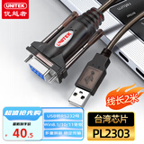 优越者 usb转rs232串口线母头 9孔转usb PLC考勤机收银机标签打印机公对母com口调试线2米Y-105D
