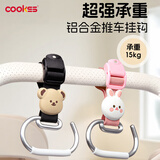 COOKSS婴儿车电动车挂钩推车摩托车把手专用多功能配件适配遛娃神器通用