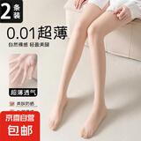丝袜女防勾丝任意剪菠萝袜夏季超薄显瘦连裤袜长筒袜光腿神器 肤色 【两件装】