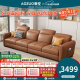 奥左真皮沙发客厅2025新款一线品牌现代简约头层牛皮小户型直排轻奢风 2.7米四人位