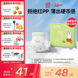 solove米菲芯呼吸纸尿裤L30片（9-14kg）尿不湿 春夏透气纸尿裤单包