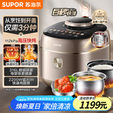 苏泊尔（SUPOR）【国家补贴】IH快排鲜呼吸电压力锅 5L 112kPa 2200W 母婴316L精钢球釜高压锅 SY-50FH5018Q 4-6人