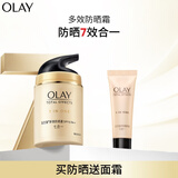 玉兰油（OLAY）多效防晒霜50g提亮肤色防晒二合一女士护肤品