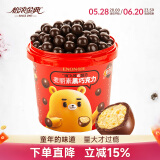 怡浓可可脂麦丽素黑巧克力豆桶装520g麦芽脆芯儿童节礼物零食糖果