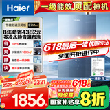 海尔（Haier）【零冷水一级能效-E7MAX】16升燃气热水器天然气 一级静音 水伺服恒温【国家补贴20%】增压大水量