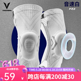 维动（VEIDOORN）音速专业运动护膝篮球装备男女半月板关节跑步膝盖护具套健身 721H白(弹簧支撑+硅胶减震)两只 L【体重145-170斤】