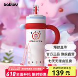 BABLOV花伴森霸气杯大容量保温杯女士节日礼物多巴胺配色水杯夏季保冷杯 奶油苹果派 1250ml