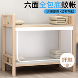 艾薇 学生蚊帐宿舍 方顶蚊帐 单开门 0.9米 防尘款【六面全包底】