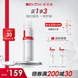薇诺娜舒敏保湿喷雾150ml（爽肤水 喷雾 补水保湿 舒缓修护）
