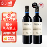 拉菲（LAFITE）爱汝凯洛酒庄干红葡萄酒 750ml*2 阿根廷红酒礼盒两瓶（幻蓝）