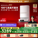 追觅扫地机器人S50Pro水箱版扫拖一体自动清洗全自动基站自清洁扫地拖地吸尘三合一机器人洗地擦地机